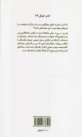 قصری در پیرنه